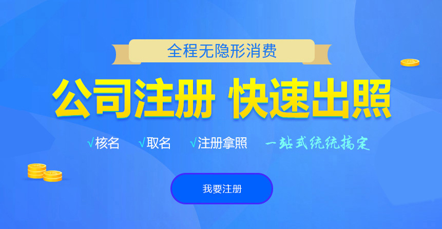 涧西悦旭注册公司网