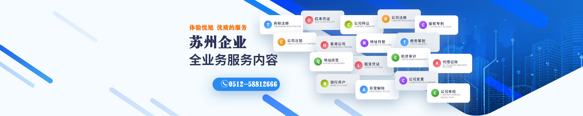 涧西悦旭注册公司网