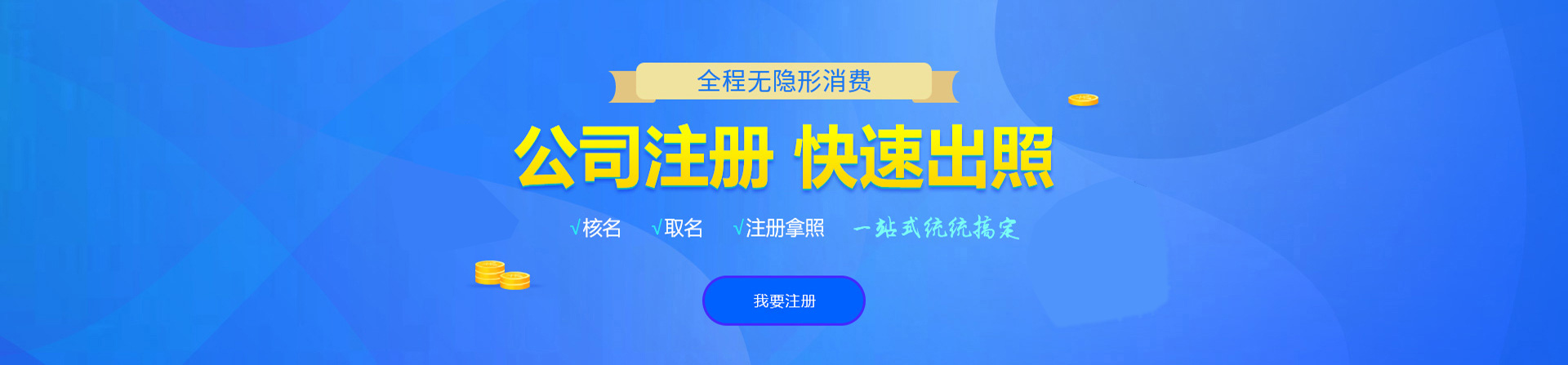 涧西注册公司网
